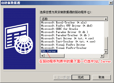 ODBC����Դ�yԇ�B�����x��SQL Server����Դ