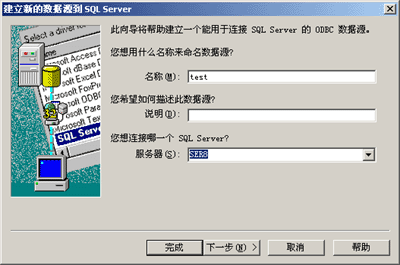 ODBC����Դ�yԇ�B�����x�÷������˵ęC����