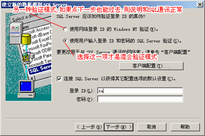 ODBC����Դ�yԇ�B���н����µĔ���Դ��SQL Server